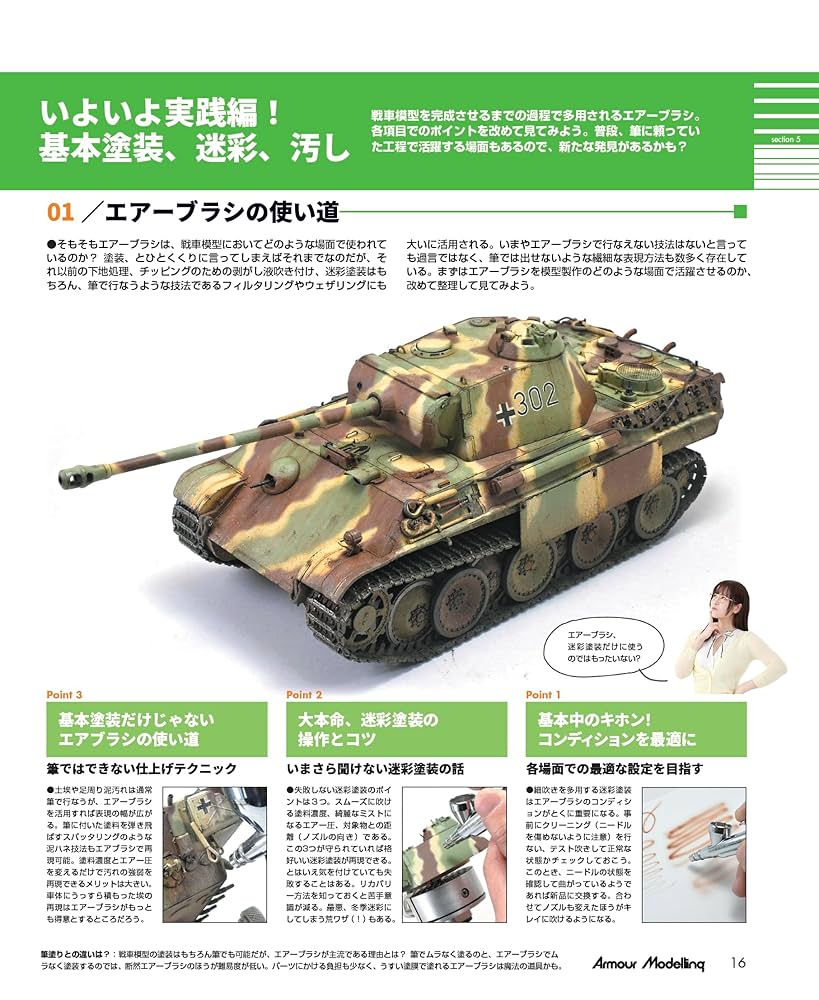 6冊セット　Armour Modelling 2020年 アーマーモデリング 6冊セット Armour Modelling 2020年 アーマーモデリング 6冊